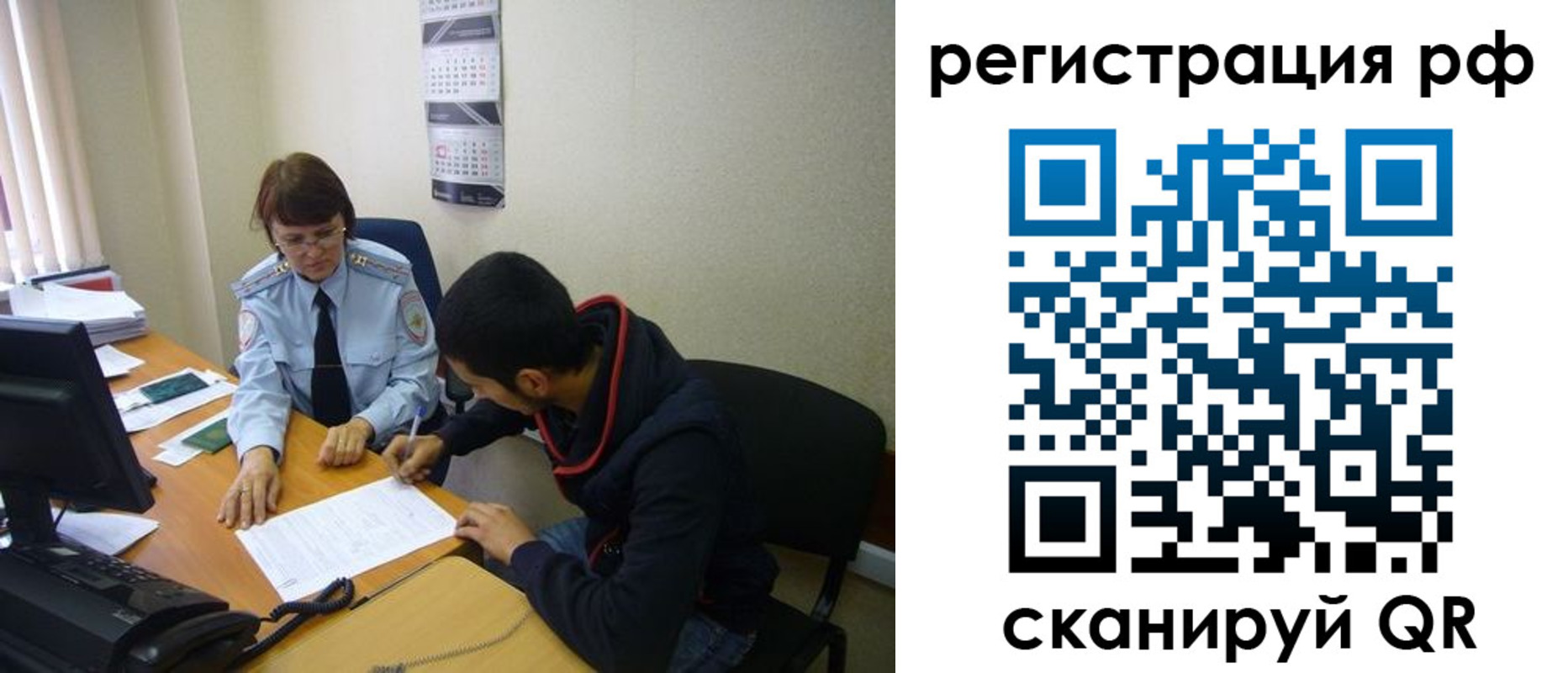 временная регистрация для школы в Льгове