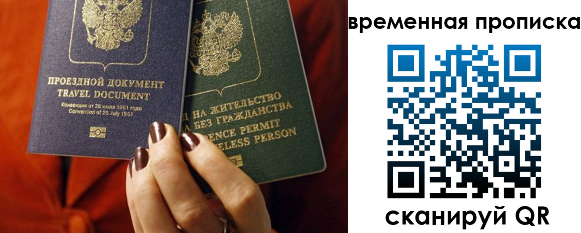 купить прописку в Льгове