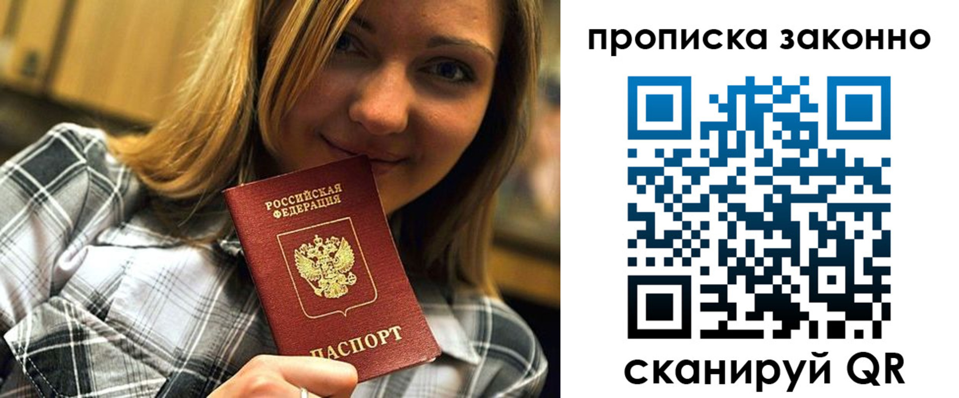 прописка для кредита в Льгове
