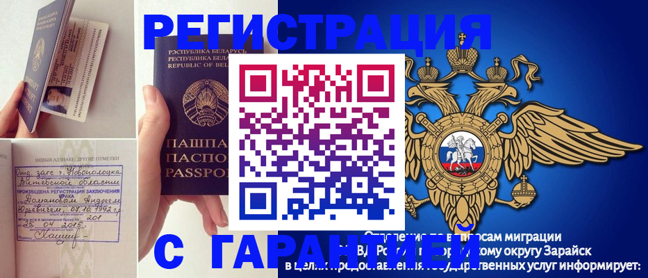 прописка законно в Льгове