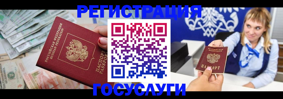 прописка регистрация в Льгове