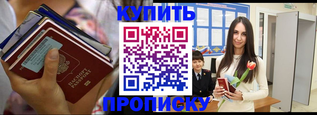 прописка ребенка в Льгове