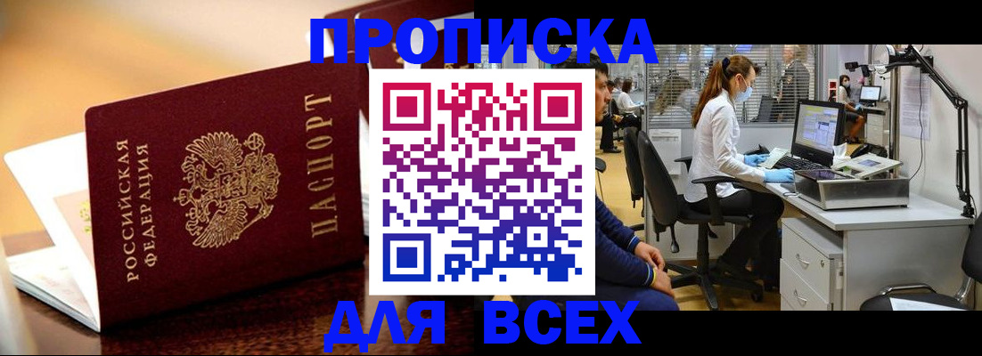 найти адрес прописки в Льгове
