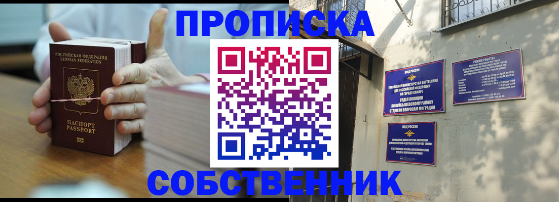временная регистрация собственник в Льгове