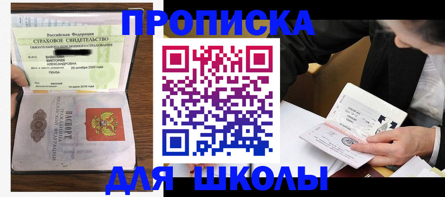 временная регистрация недорого в Льгове